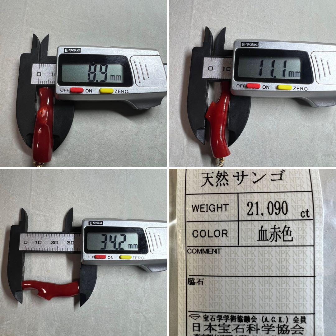 まにこ様用！！【極上の純国産☆】天然血赤珊瑚　高知県産　21.090ct k18