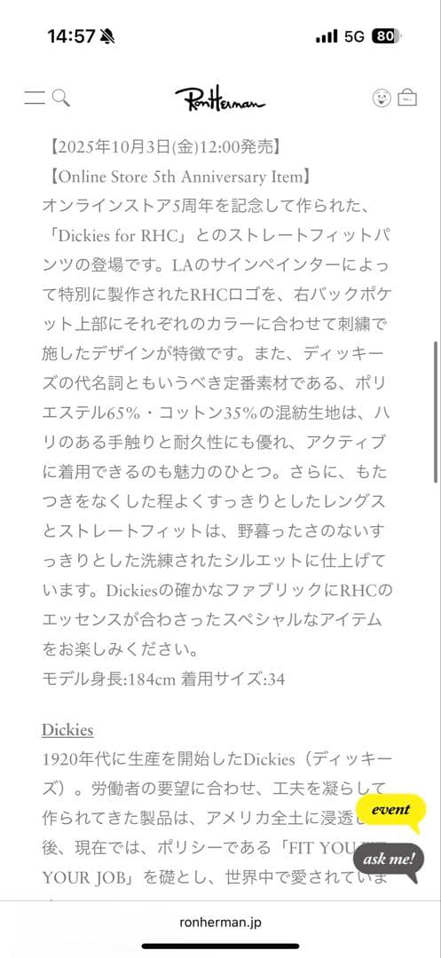 RHC Dickies エンブロイダリーロゴ ストレートフィットパンツ 黒 34