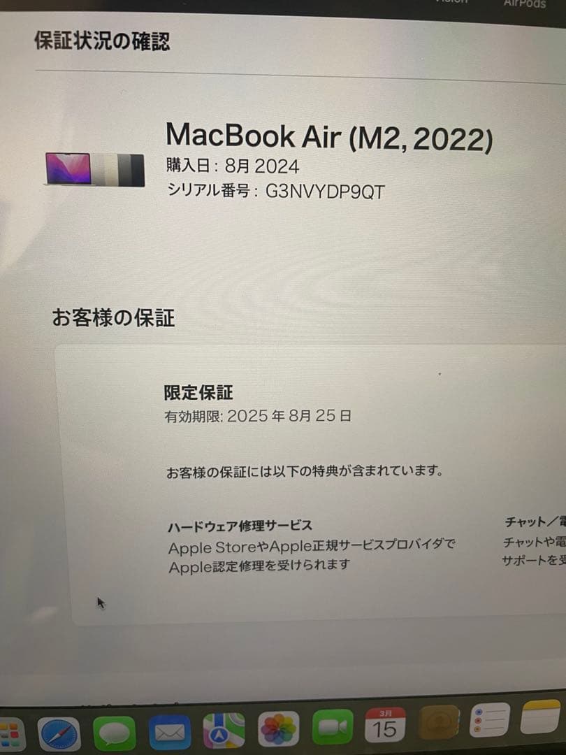 極美品 MacBookAir M2 MLY33J/A ミッドナイト　充放電9回