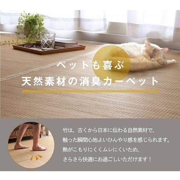 イケヒコ ヨーク 竹 2610×2610mm ベージュ 1枚