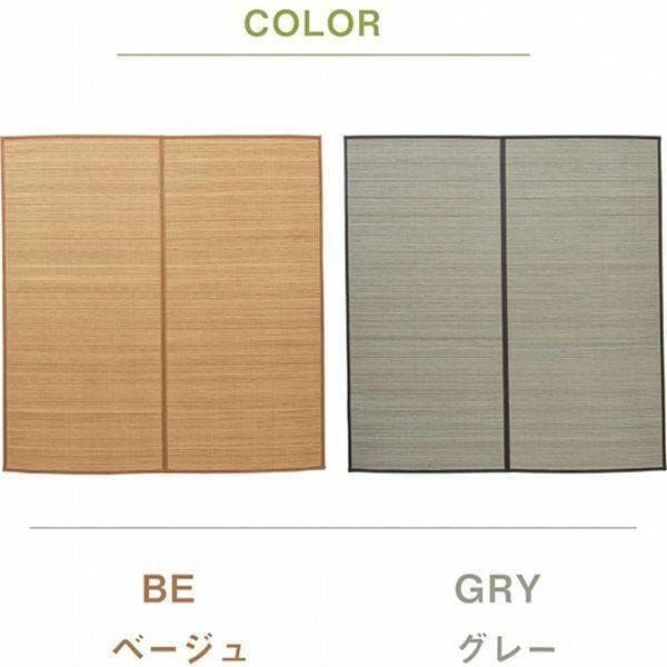 イケヒコ ヨーク 竹 2610×2610mm ベージュ 1枚