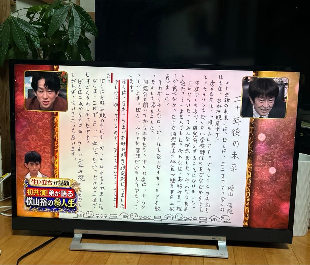 美品 東芝 4K 43型液晶テレビ REGZA 43Z730X 2020年製