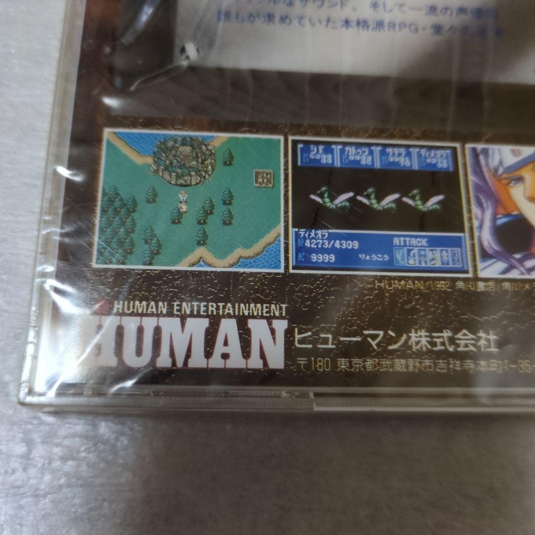 PCエンジン　ファージアスの邪皇帝　新品・未開封　スーパーCDROM2ヒューマン