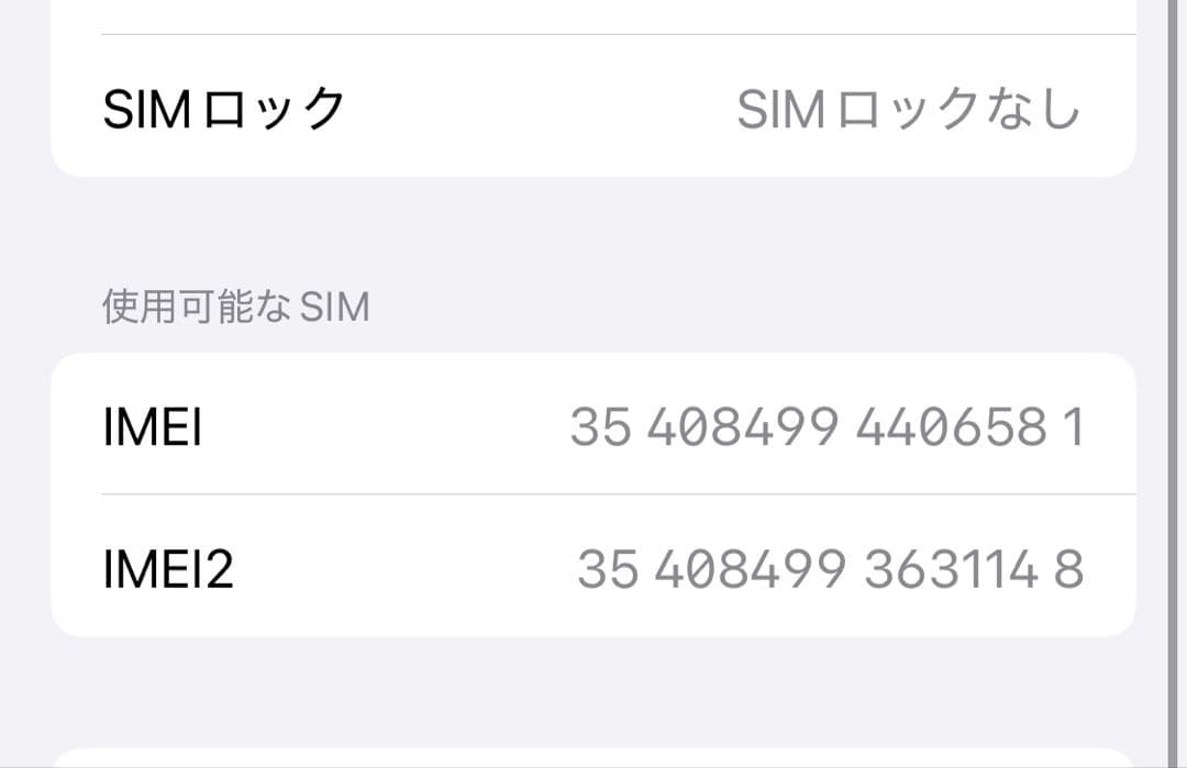 スマートフォン本体 Apple iPhone 13 mini 256gb