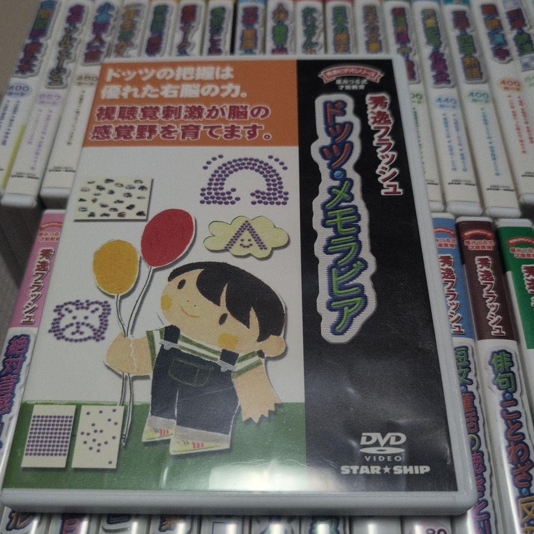 星みつる　秀逸フラッシュシリーズ（DVD）　36巻フルセット