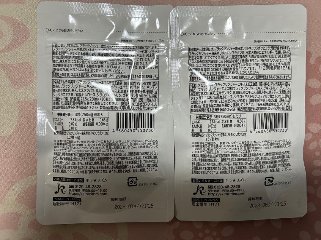 SLIIN ダイエットサプリ 90粒×6袋