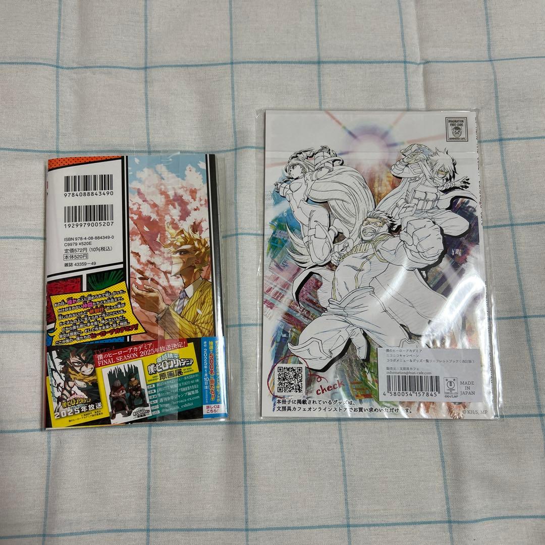 ヒロアカ 来場者特典 特製リーフ スペシャルメイキングブック クリアファイル