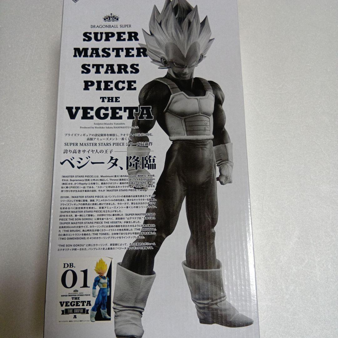 ベジータA01　A賞