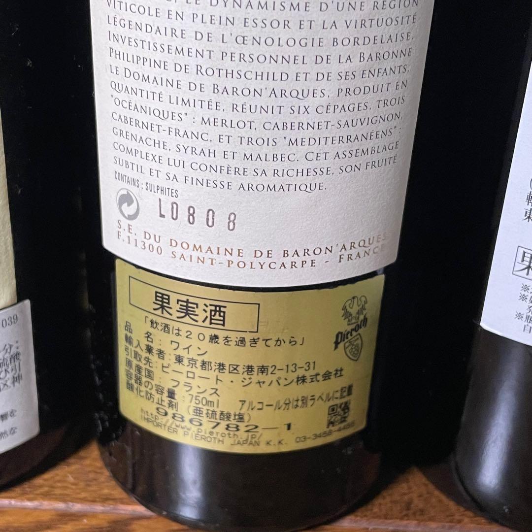 赤ワイン5本セット