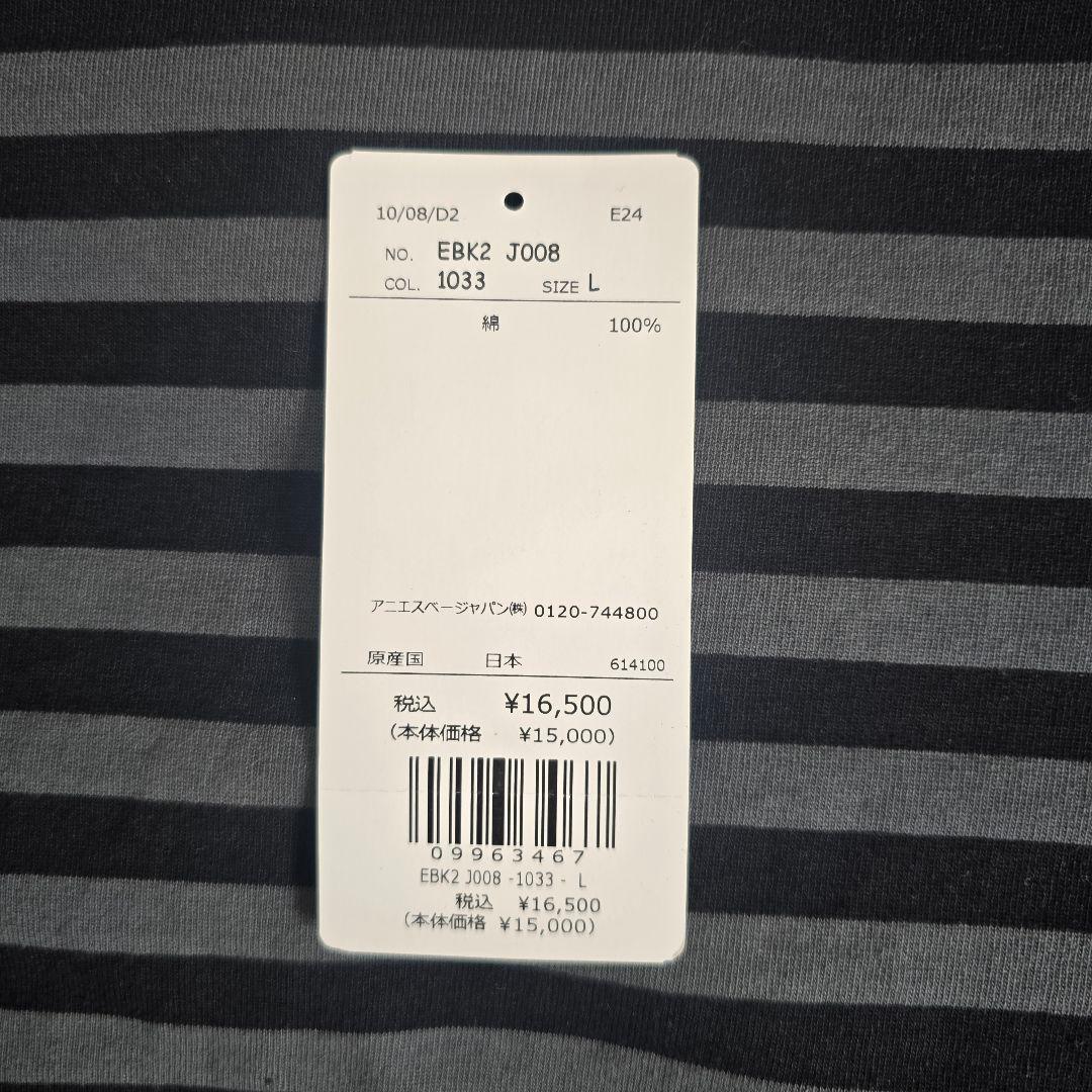 Web限定 agnès b. ボーダーカットソー　サイズL　ボートネック