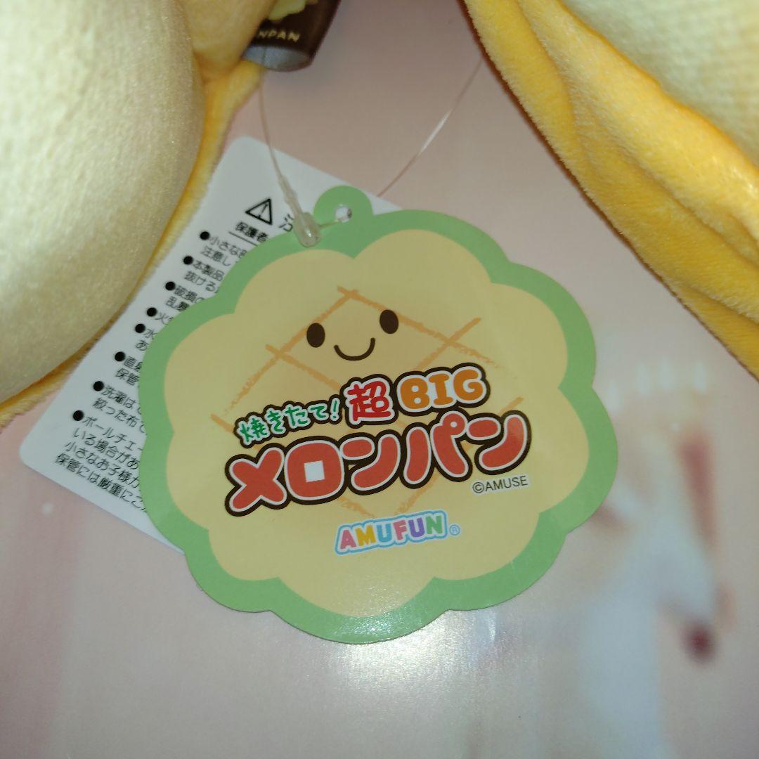 にくまん＆メロンパンクッション4個セット
