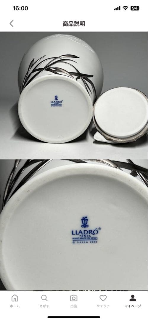 L LADRO リヤドロ　サギの王国　飾り壺、
