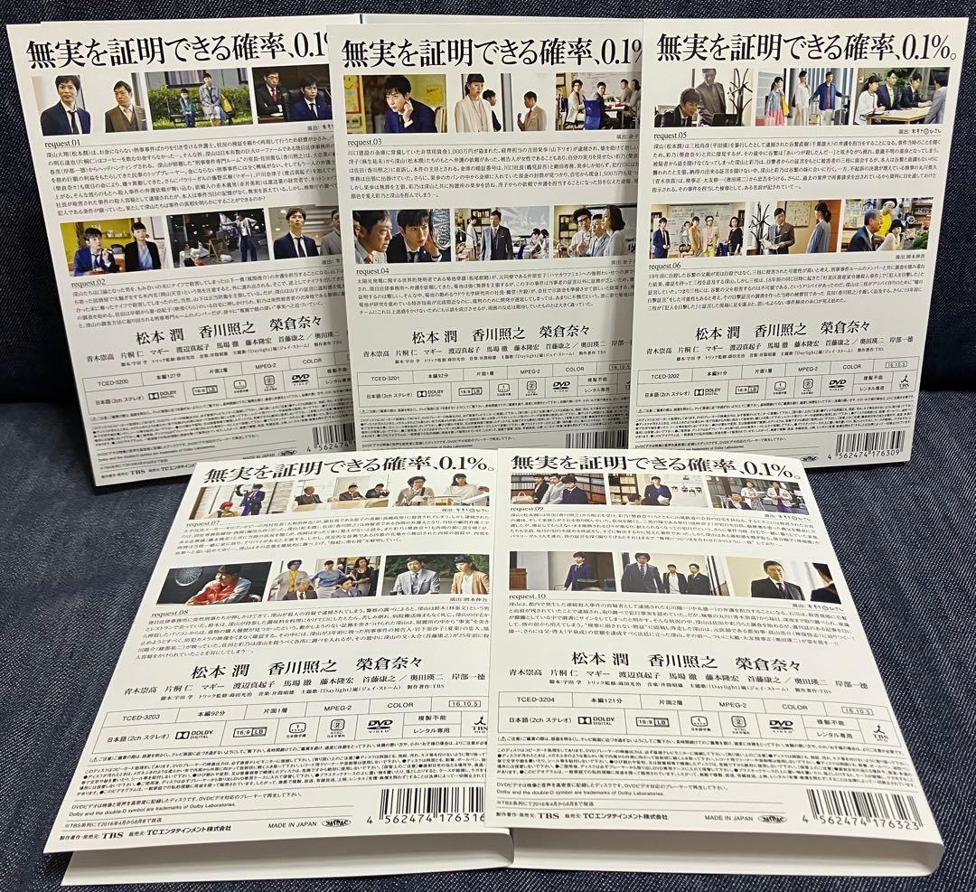 99.9　刑事専門弁護士　1期＆2期　全10巻