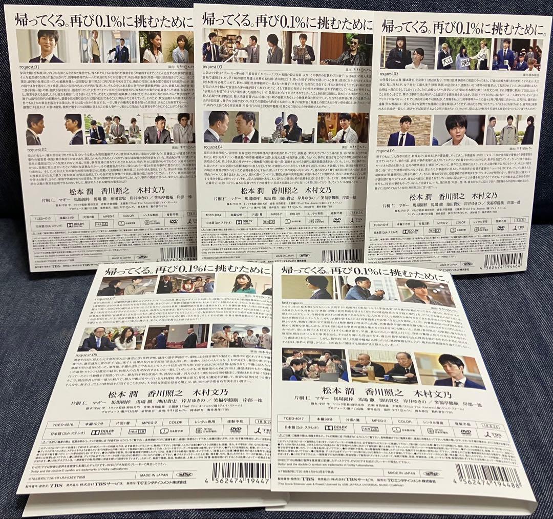 99.9　刑事専門弁護士　1期＆2期　全10巻