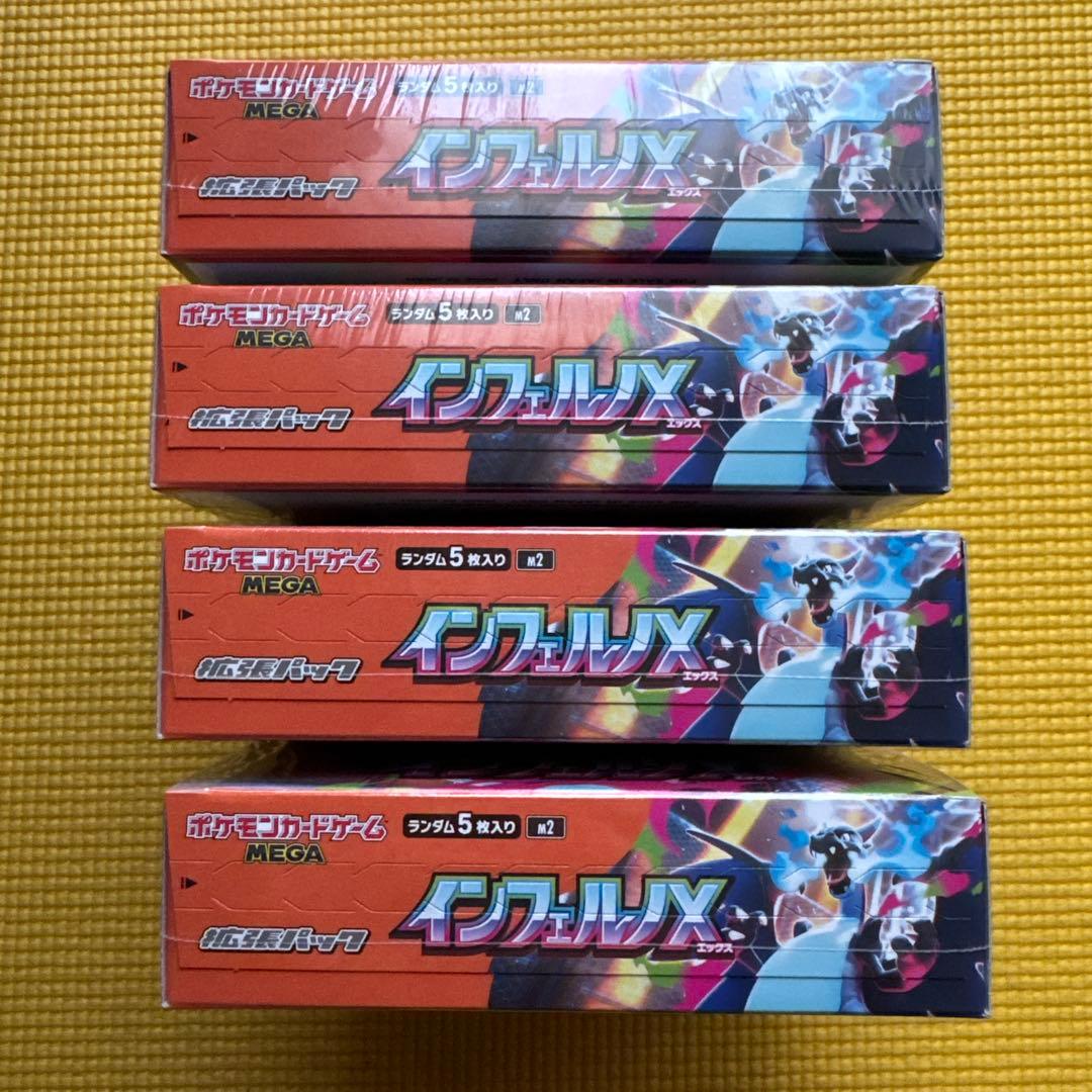 【シュリンク付き】ポケモンカードゲーム インフェルノX 4BOX