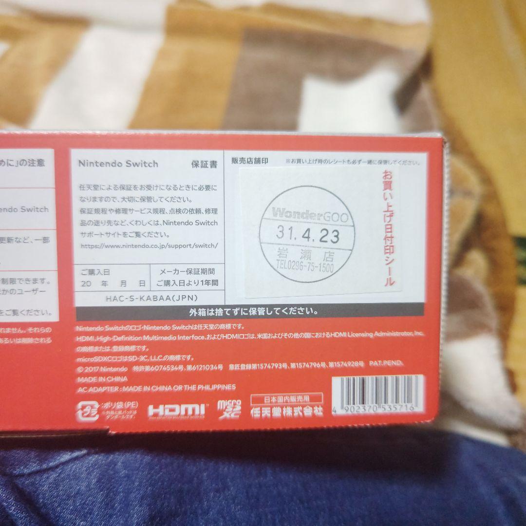 【中古品】ニンテンドースイッチ本体