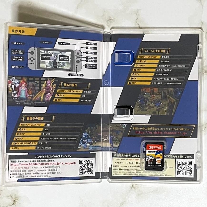 SWITCH　デジモンストーリー　サイバースルゥース　ハッカーズメモリー