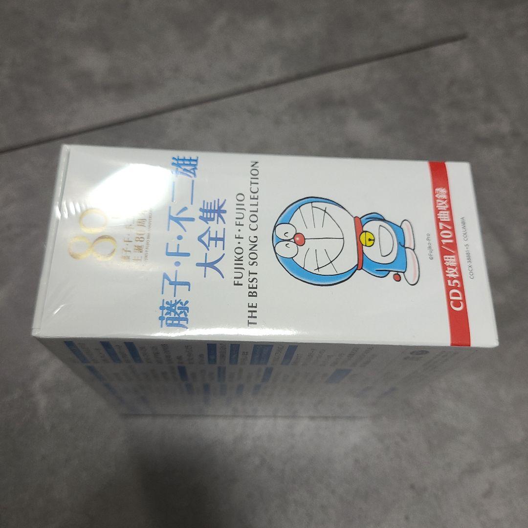 【新品未開封】藤子・F・不二雄 生誕80周年 大全集 CD BOX