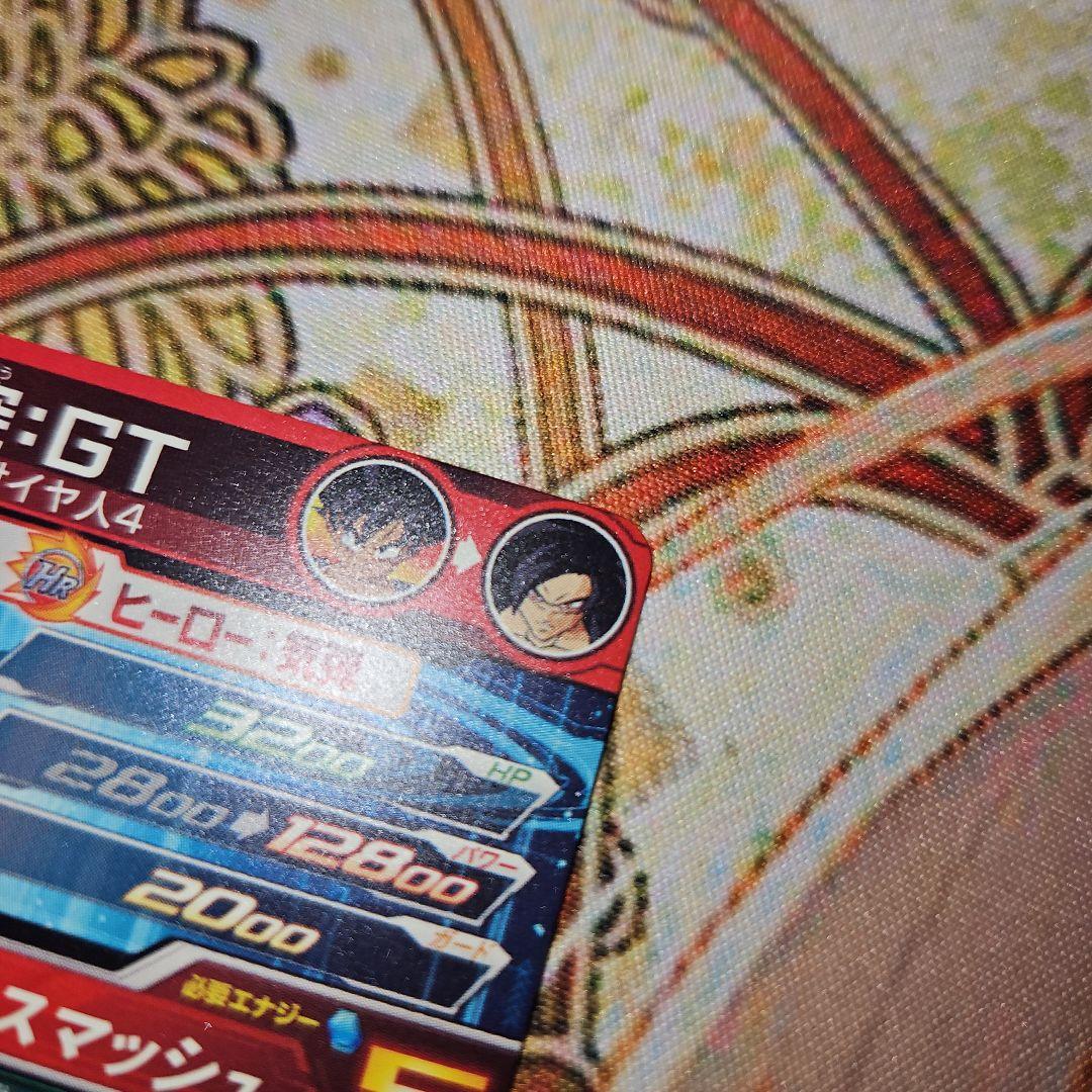 スーパードラゴンボールヒーローズ　UM9-SEC 孫悟空GT 超サイヤ人4