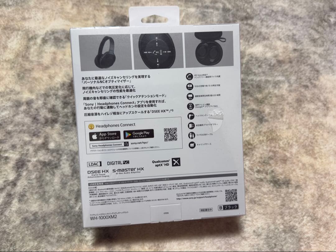 SONY WH-1000XM2 ワイヤレスヘッドホン