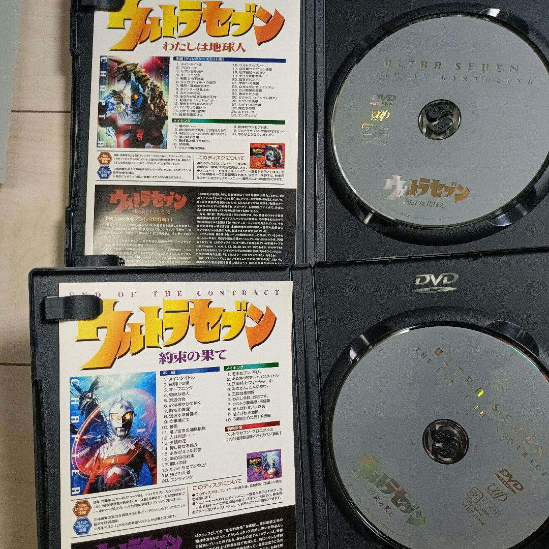 特撮 ウルトラセブン DVD 全11巻セット