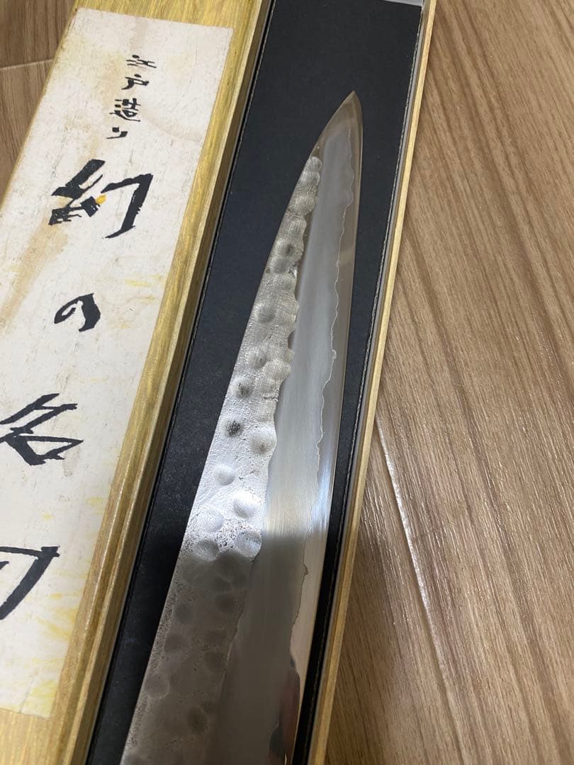 藤原照康 和式 筋引き包丁　300mm 刀匠 江戸造り 幻の名刀