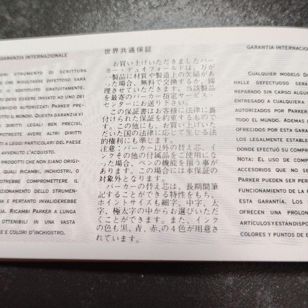 PARKER デュオフォールド 万年筆 ブルーマーブル GT 18K 英国製