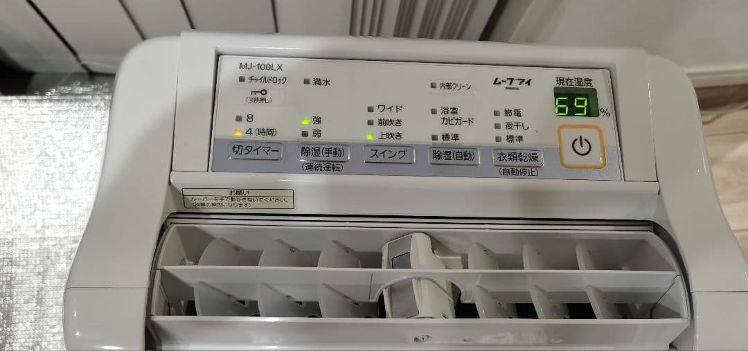 三菱電機 MITSUBISHI コンプレッサー式 除湿機 MJ-100LX-W