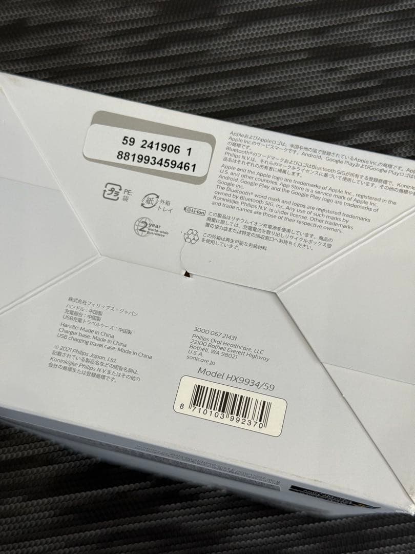 【新品未使用】HX9934/59　ソニッケアー ダイヤモンドクリーン スマート