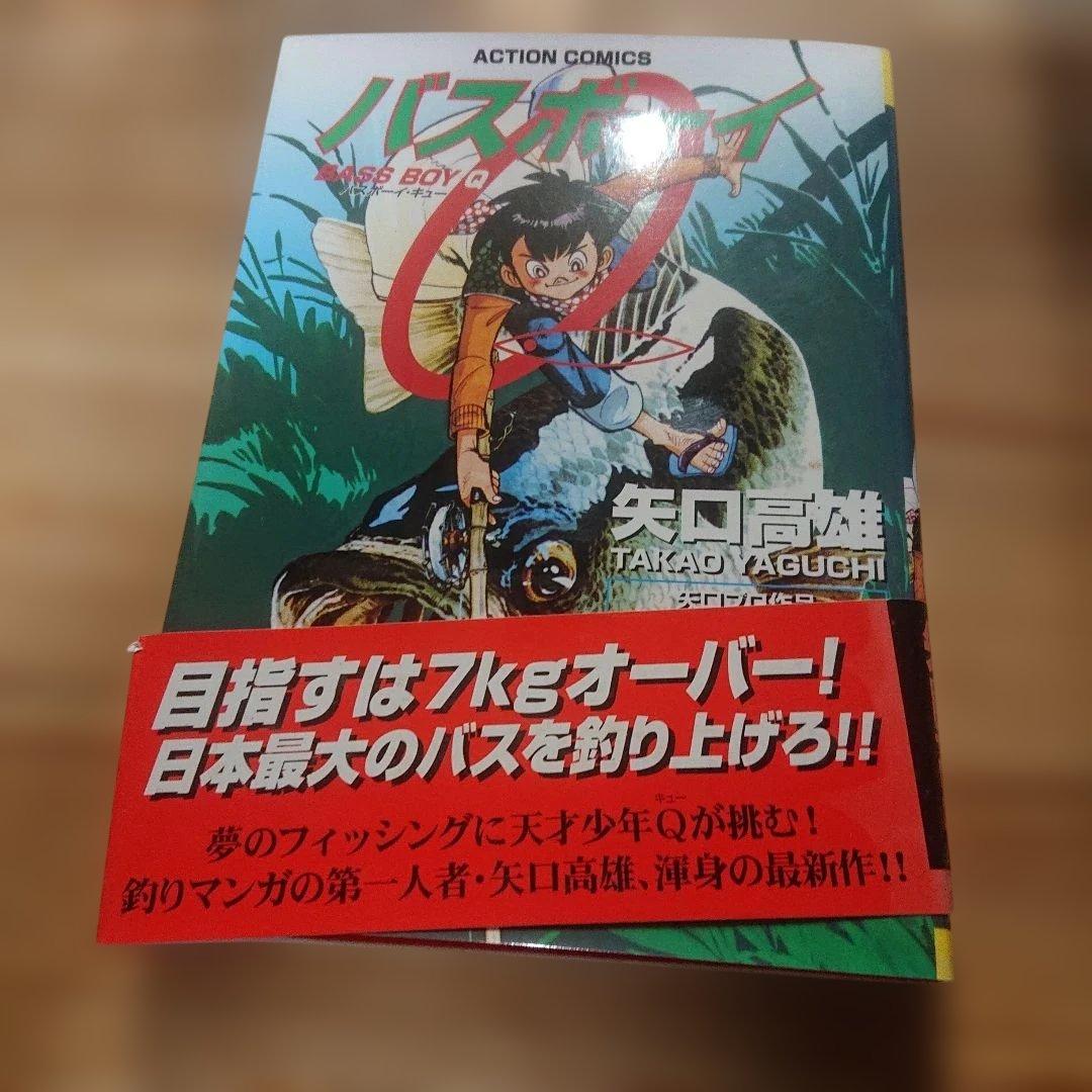 かつみ 全2巻 矢口高雄 サンワイドコミックス 他 8冊一括