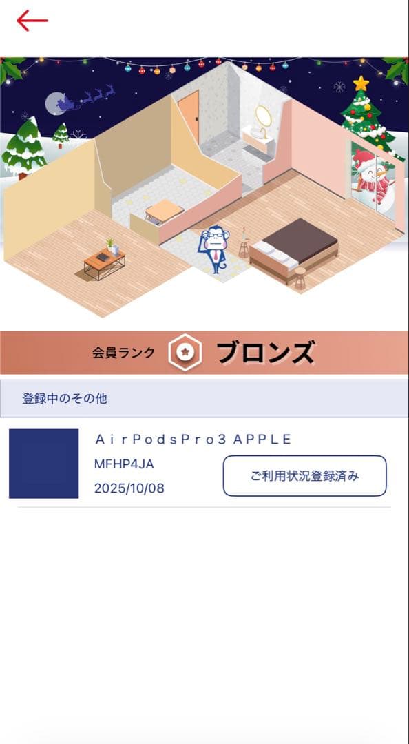 AirPods Pro 3 本体 + 充電ケース