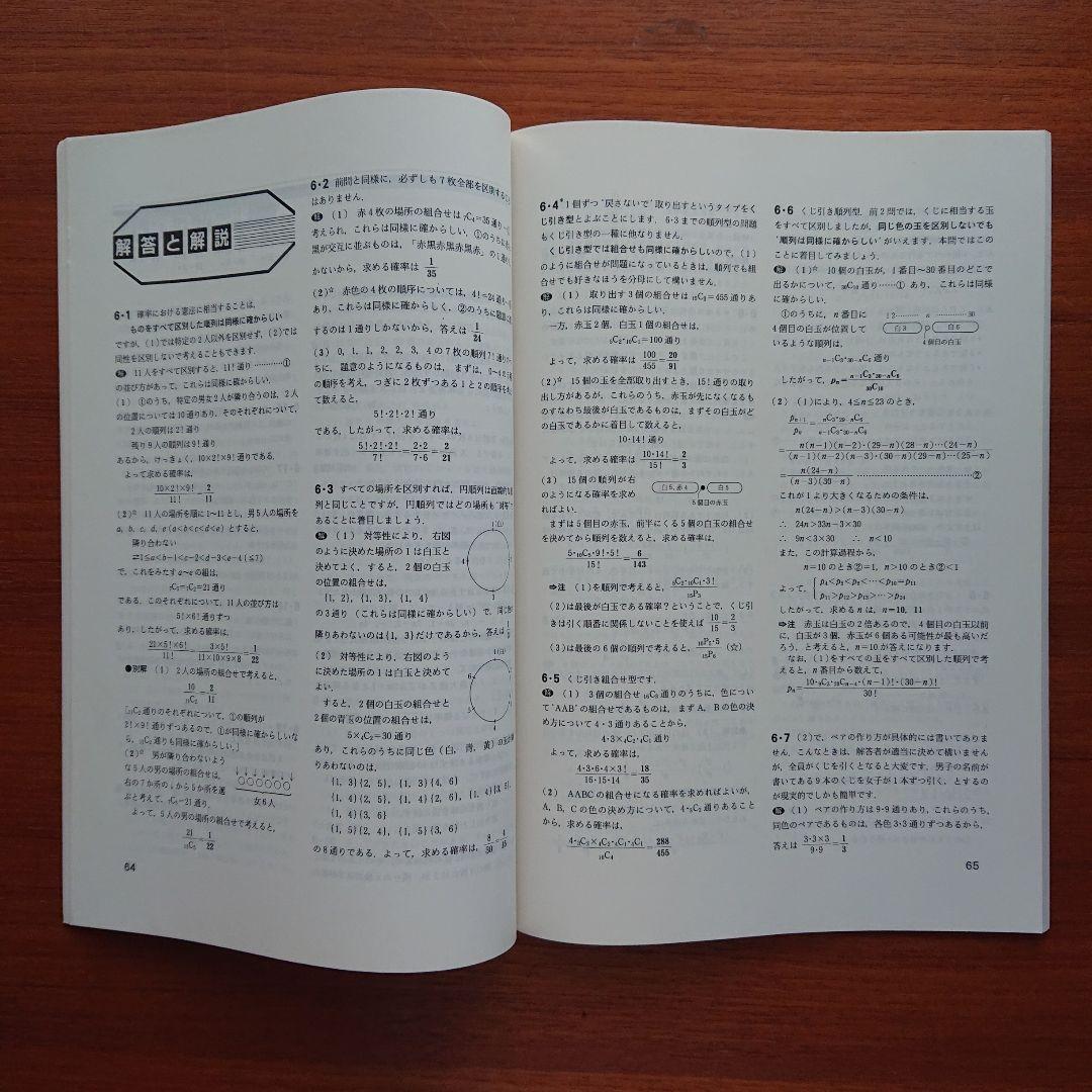 大学への数学 新数学演習スタンダード 2000-4 #東京出版#数学#東大#京大
