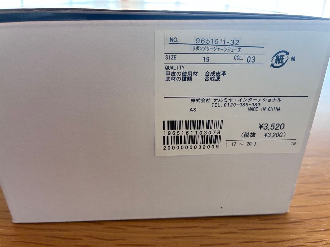 フォーマルドレスセット チェック柄　靴19cm