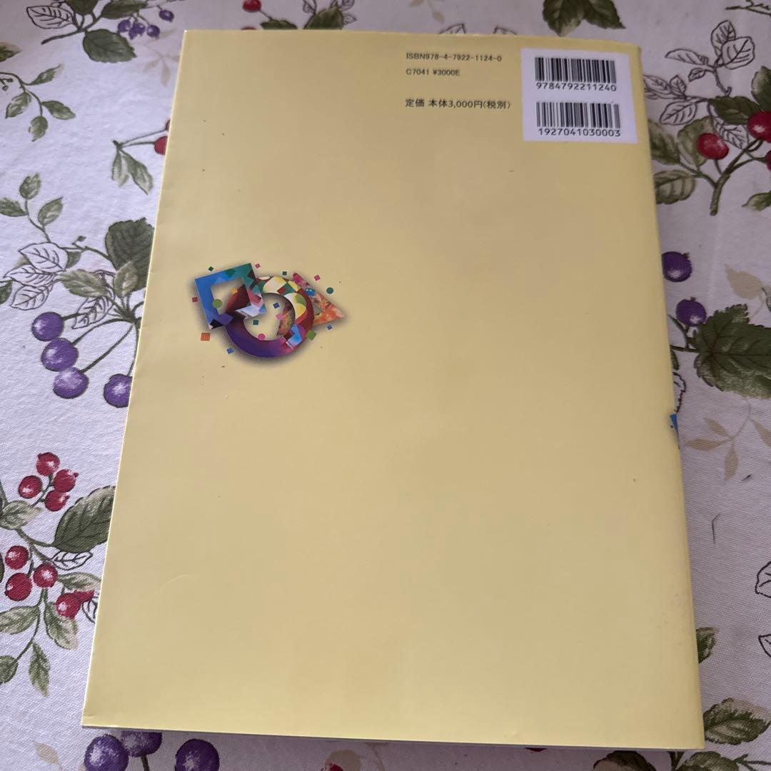 空間幾何の解法研究