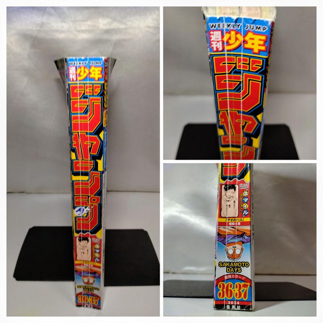 古雑誌状態❌❌❌　週間少年ジャンプ　僕のヒーローアカデミア　新連載　最終話