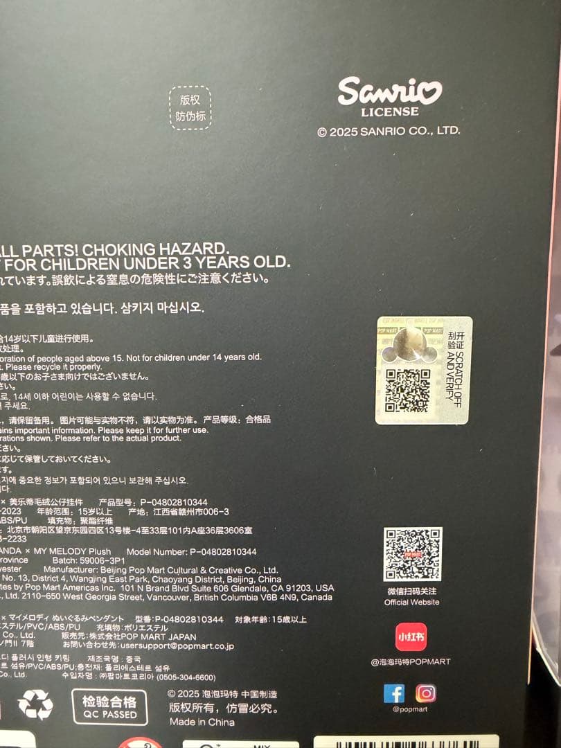 スカルパンダ クロミ マイメロディ POPMARTポップマート 2コセット