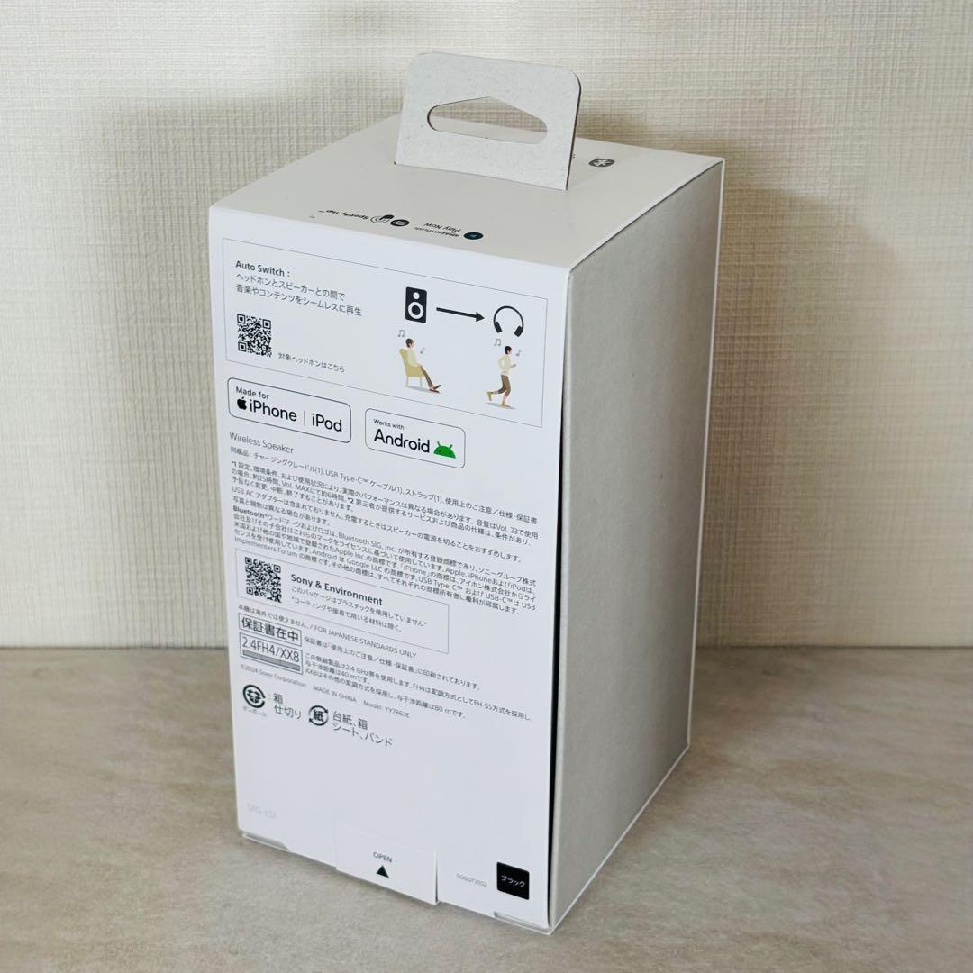 ソニー SONY LinkBuds Speker Bluetoothスピーカー