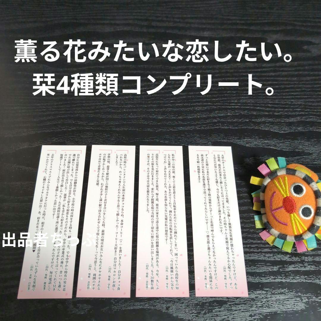 めろぴざ。 薫る花。非売品ポスターセット。