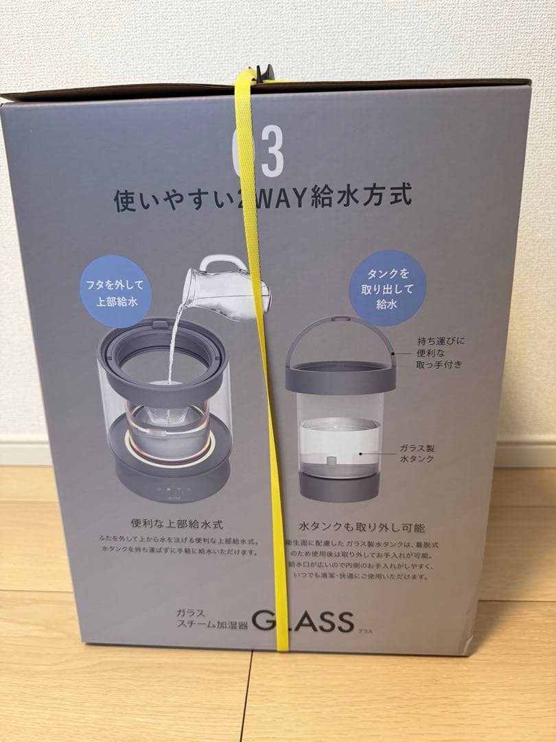 QUADS クワッズ　ガラススチーム加湿器　GLASS