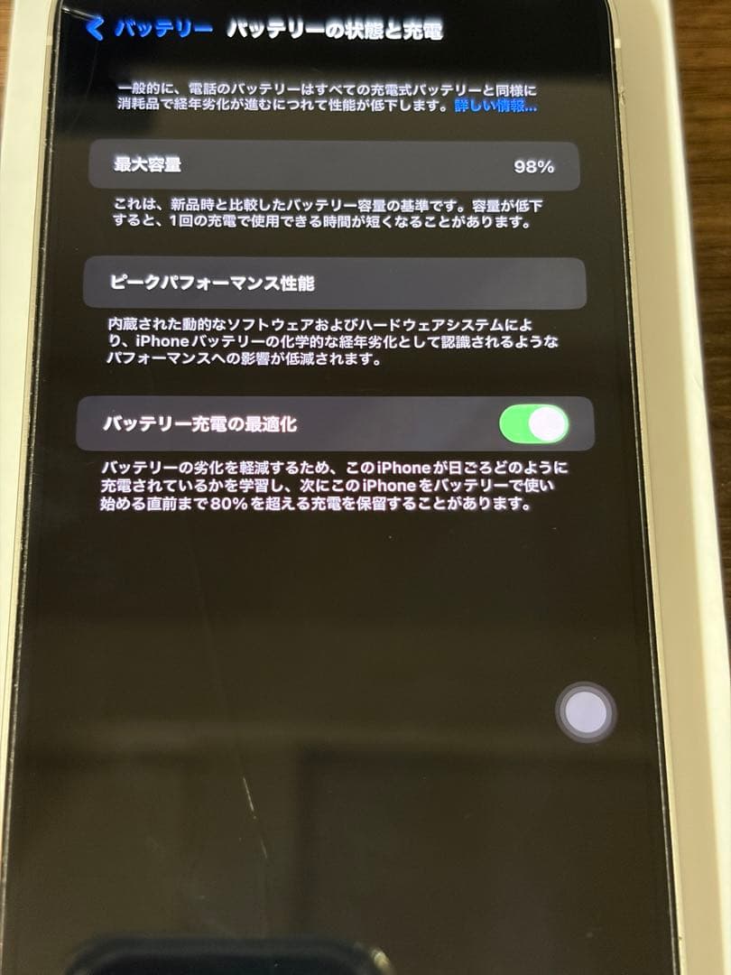 【98%】iPhone 14 plus 256GB SIMフリー スターライト