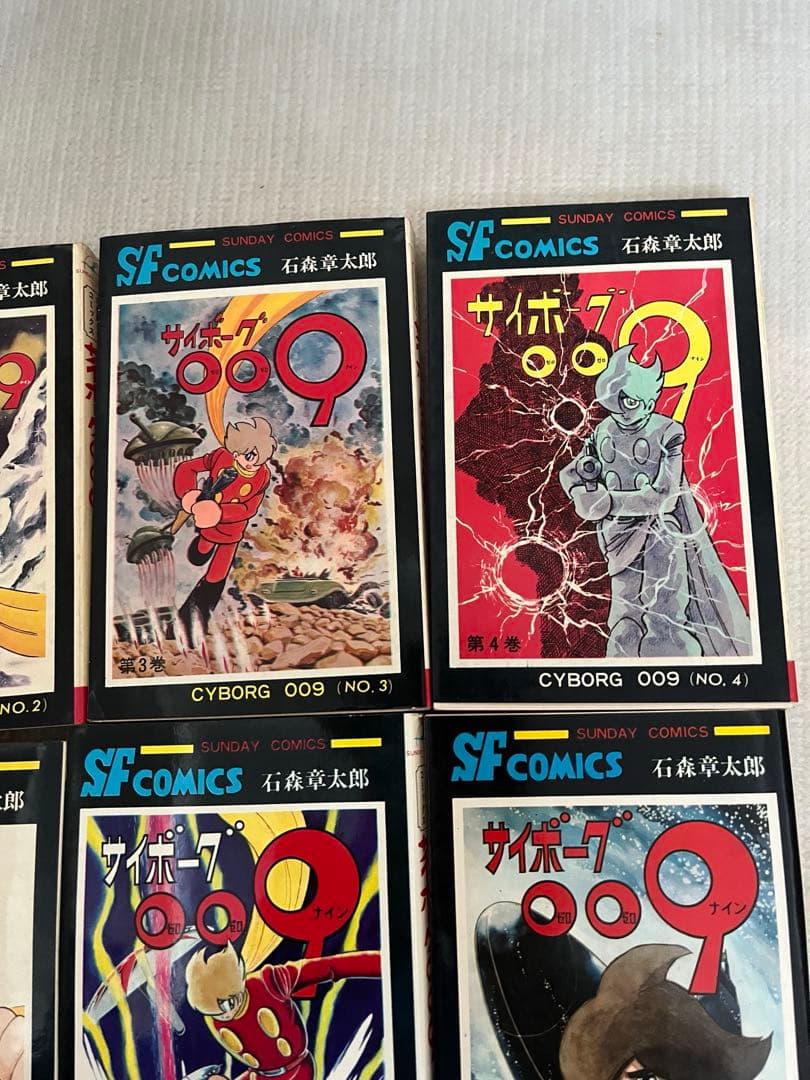 サイボーグ009 初版　1巻　巻数表記無し　12冊　石森章太郎