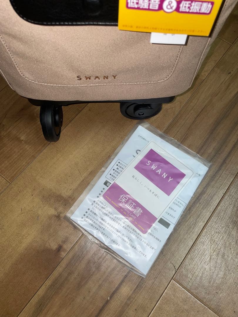 ◆未使用品◆ スワニーキャリーバッグ D-619 ブトーノ TS18 ベージュ色