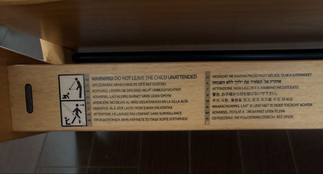 はなちゃん☆STOKKE TRIPP TRAPP ストッケ