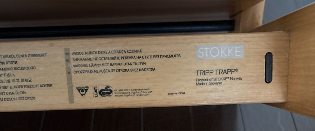 はなちゃん☆STOKKE TRIPP TRAPP ストッケ
