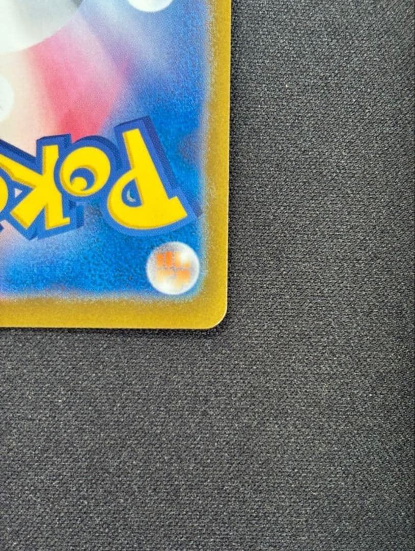 M*n様 メガゲンガーex SAR　センタリング良好