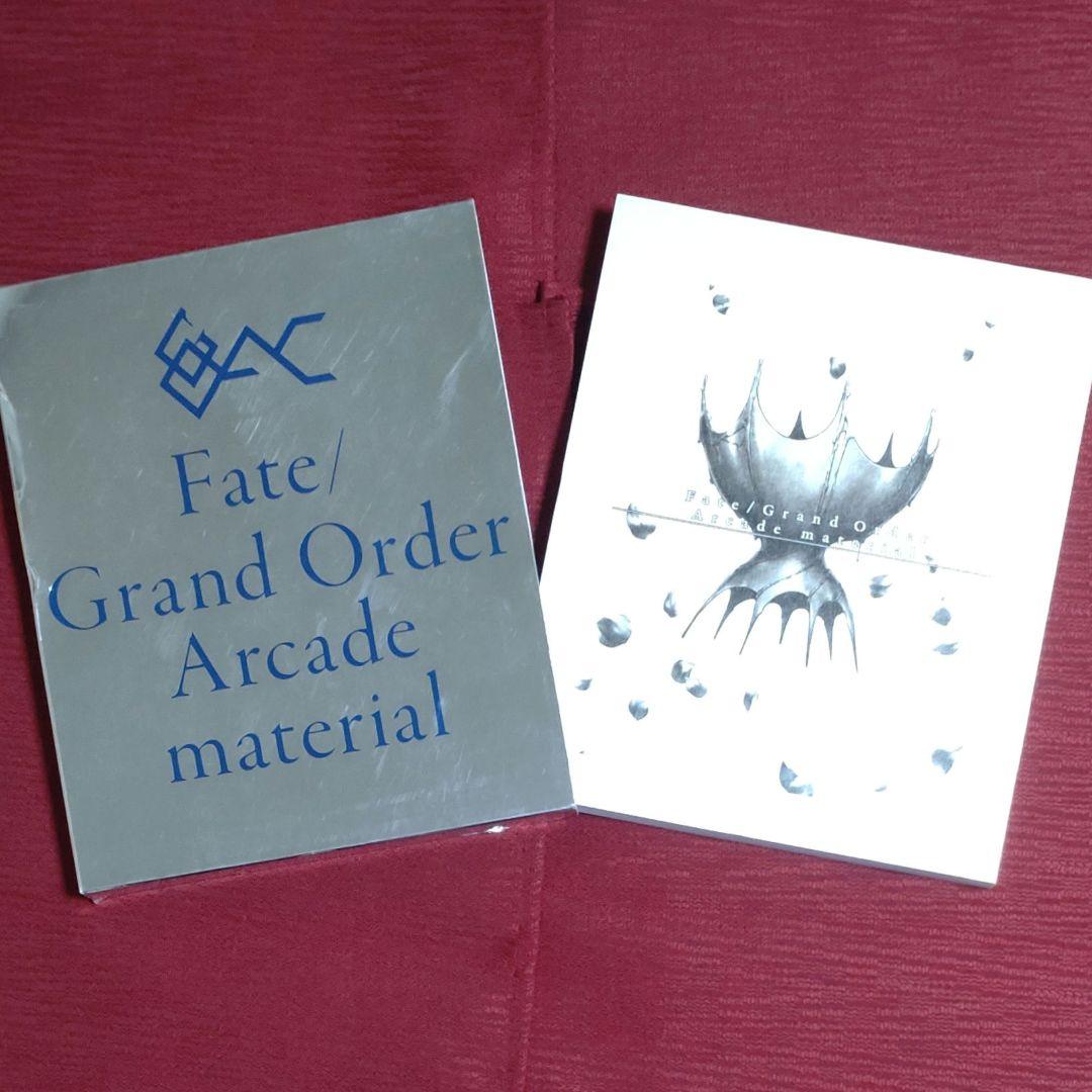 【１０冊セット】Fate/Grand Order material・1～8 他