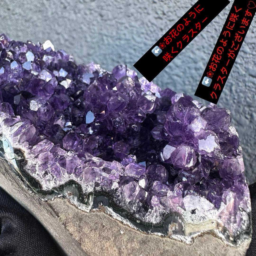 濃紫の煌めきウルグアイ産☆キラキラ☆アメジストクラスターパワーストーンA1121