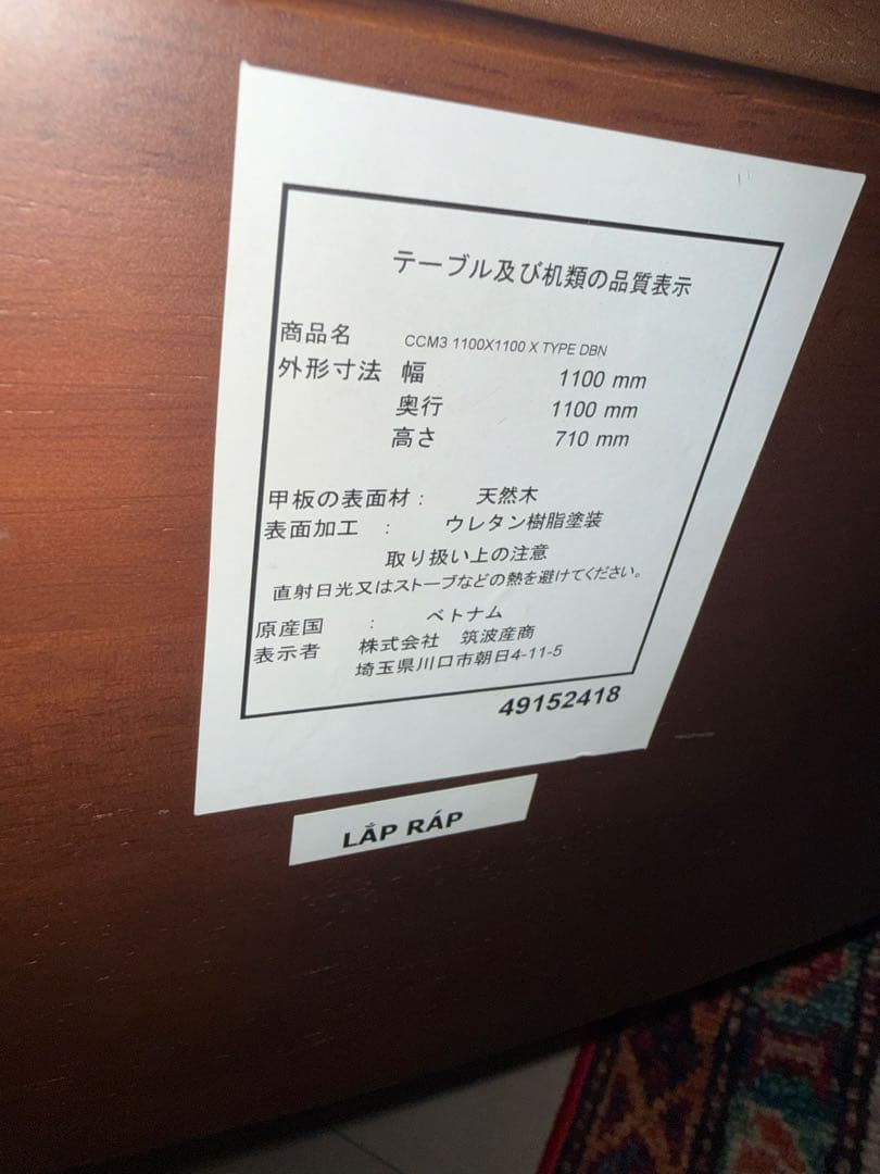 天然木ダイニングテーブル 1100mm