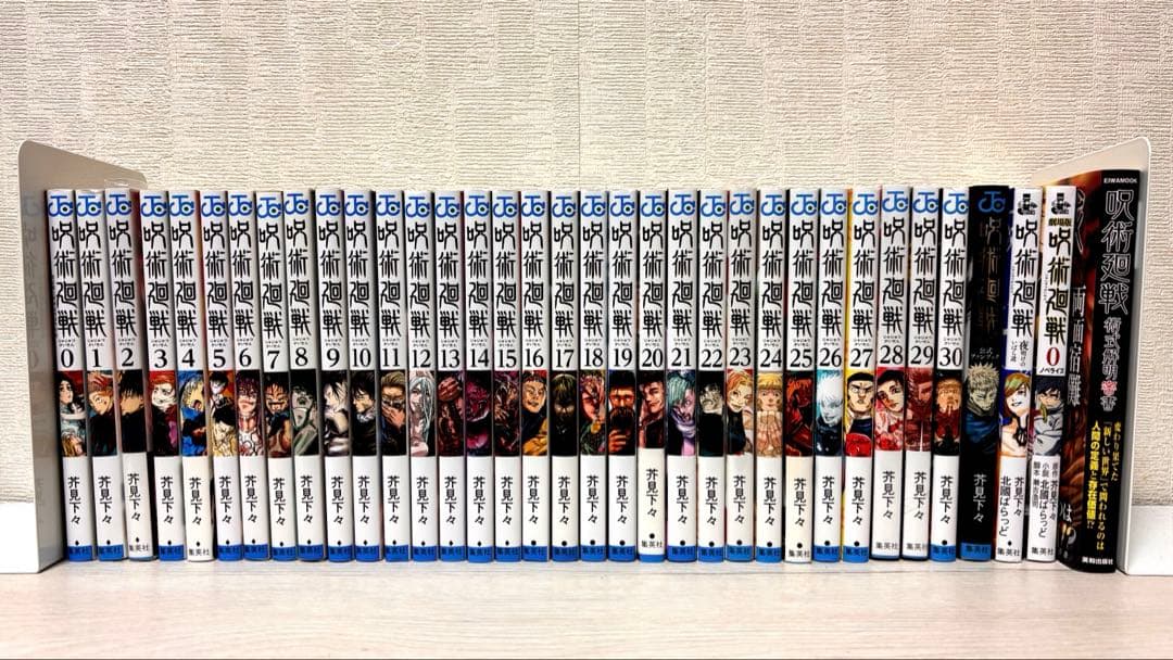 【完結】呪術廻戦 1〜30全巻セット+関連本5冊