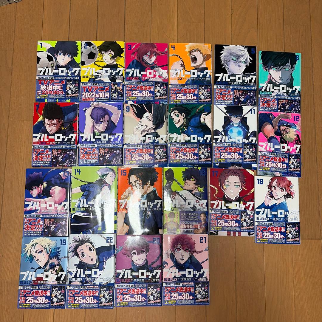 ブルーロック22巻&東京リベンジャーズ24巻セット